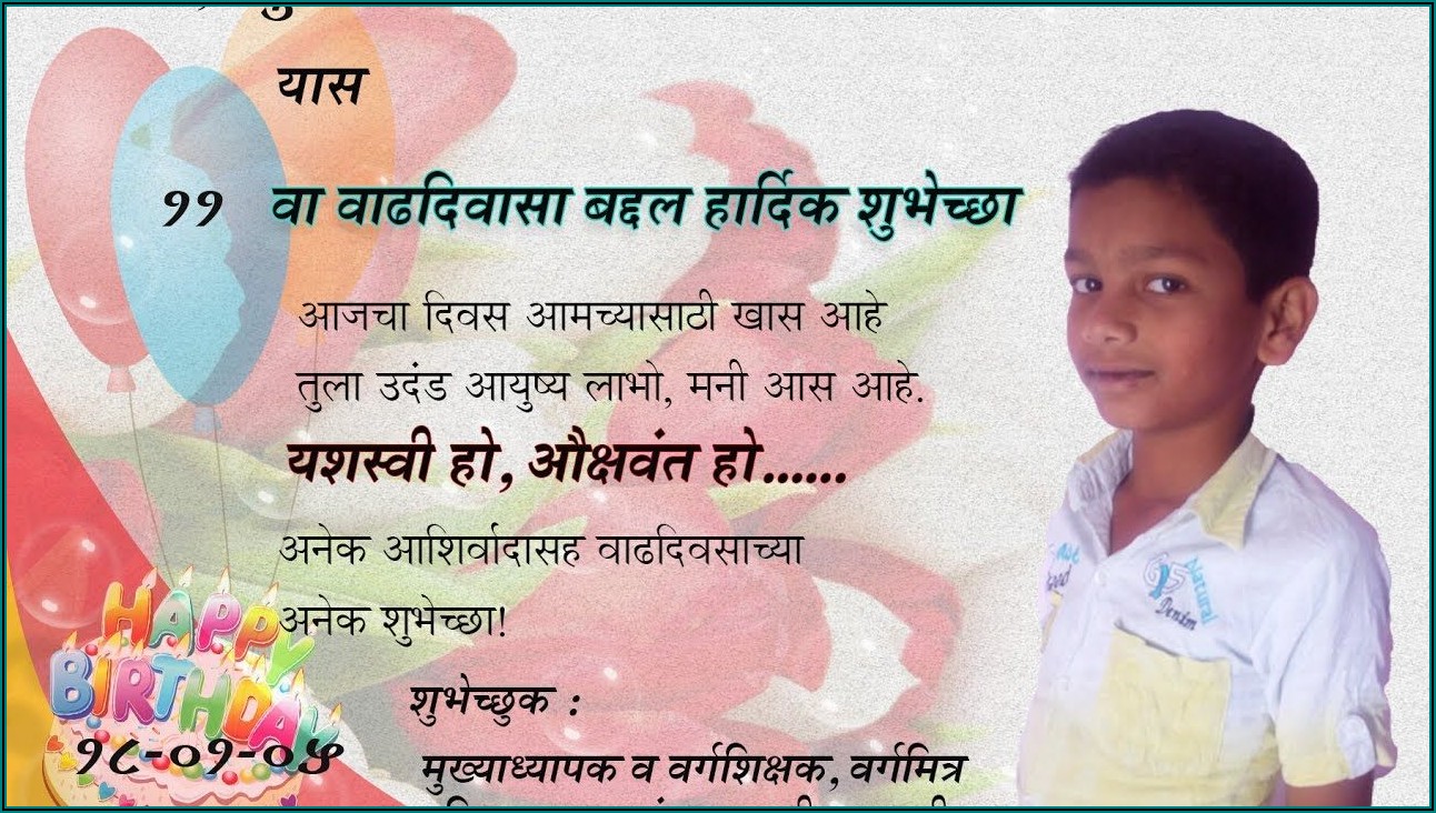 1st Birthday Invitation Card In Marathi
