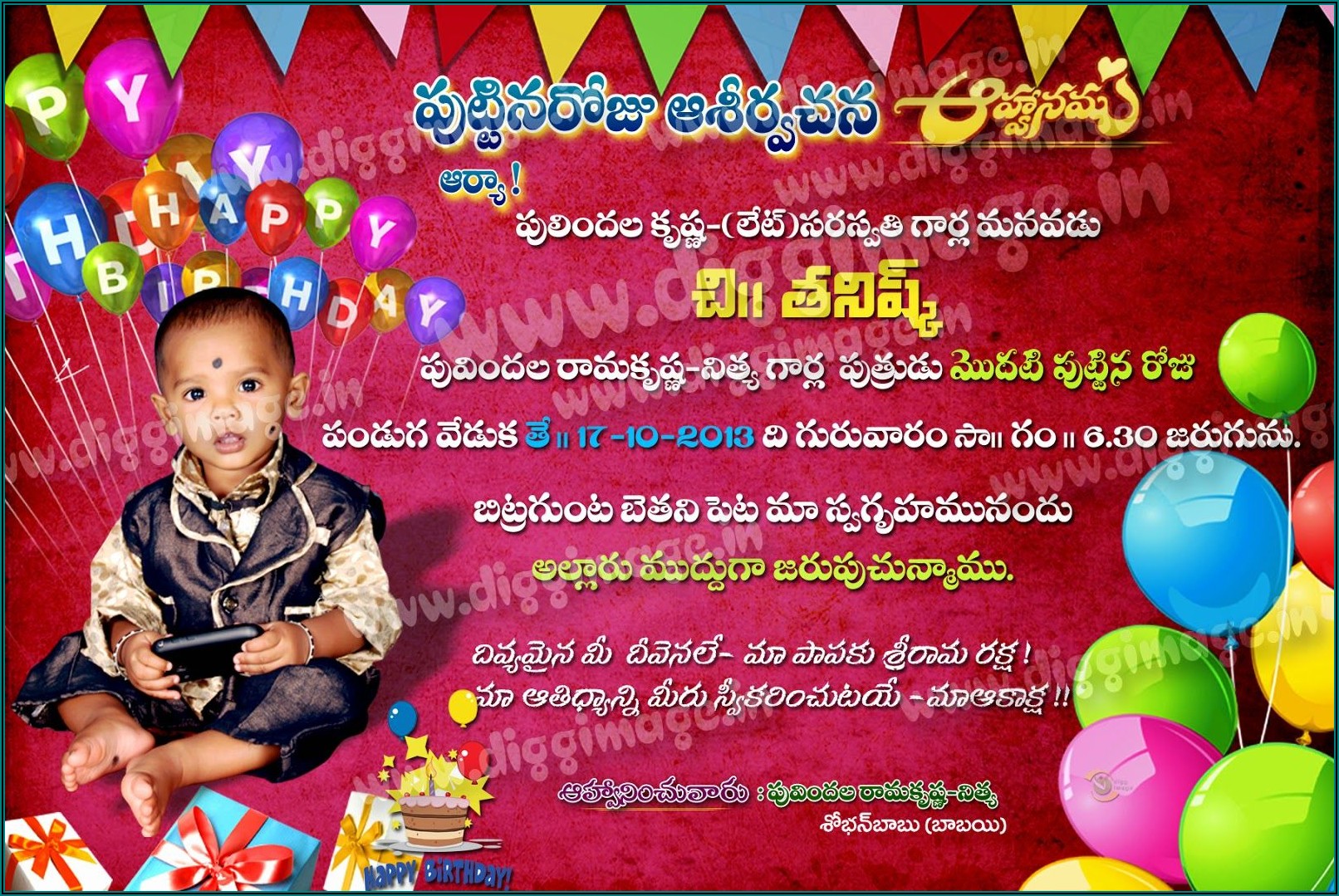 1st Birthday Invitation Wording In Telugu Language
