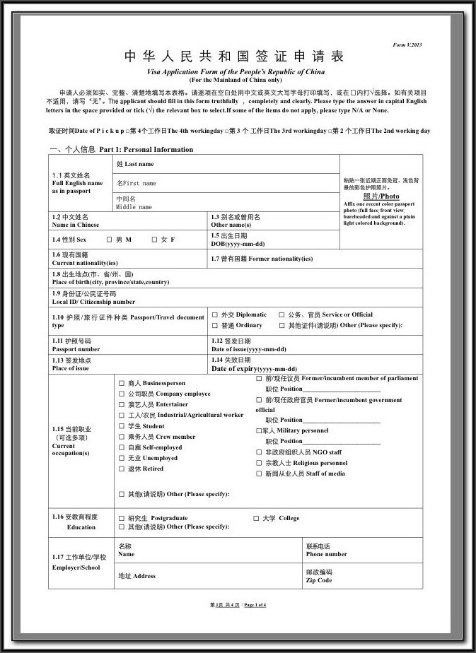 Visa Application Form For China From Australia