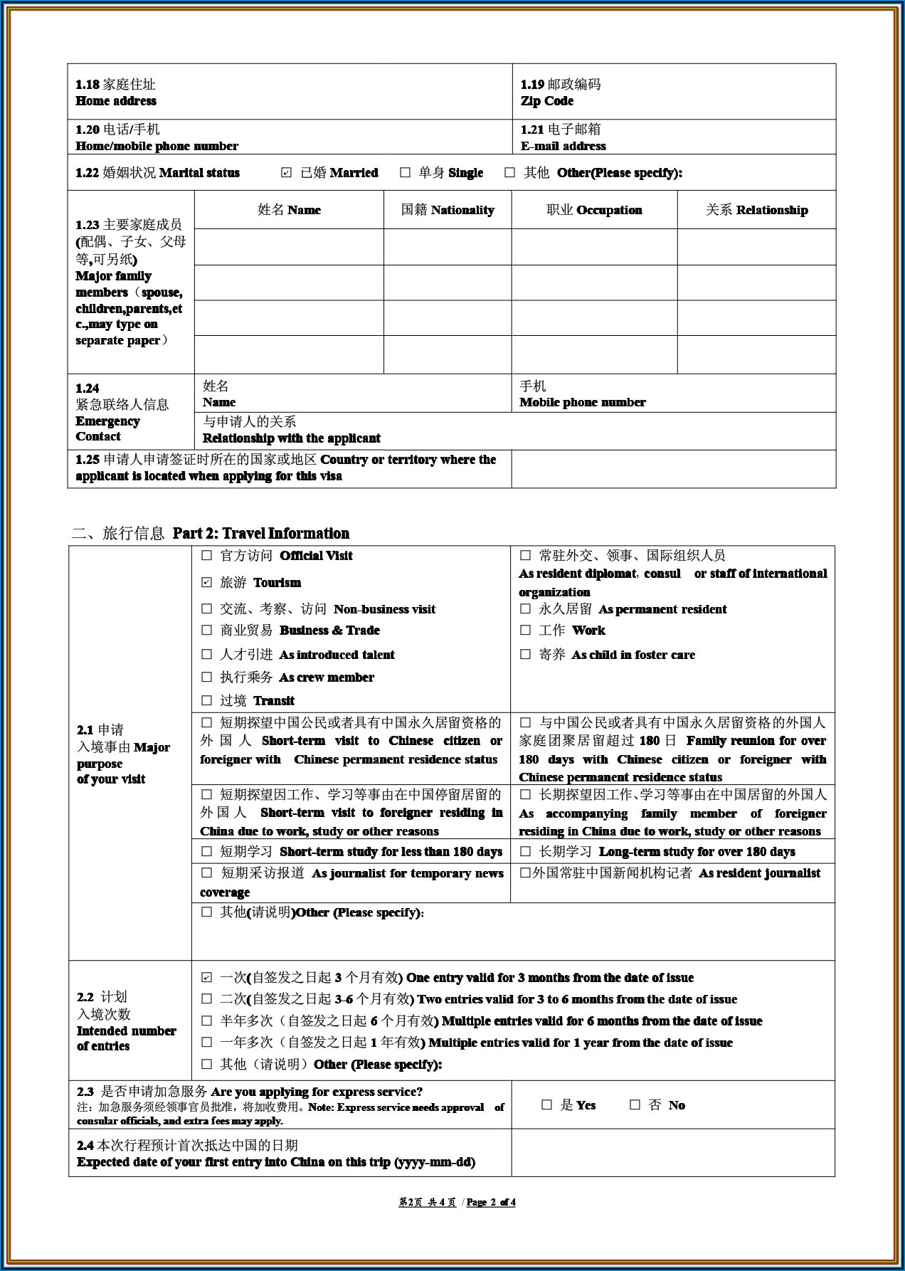 China Visa Application Form