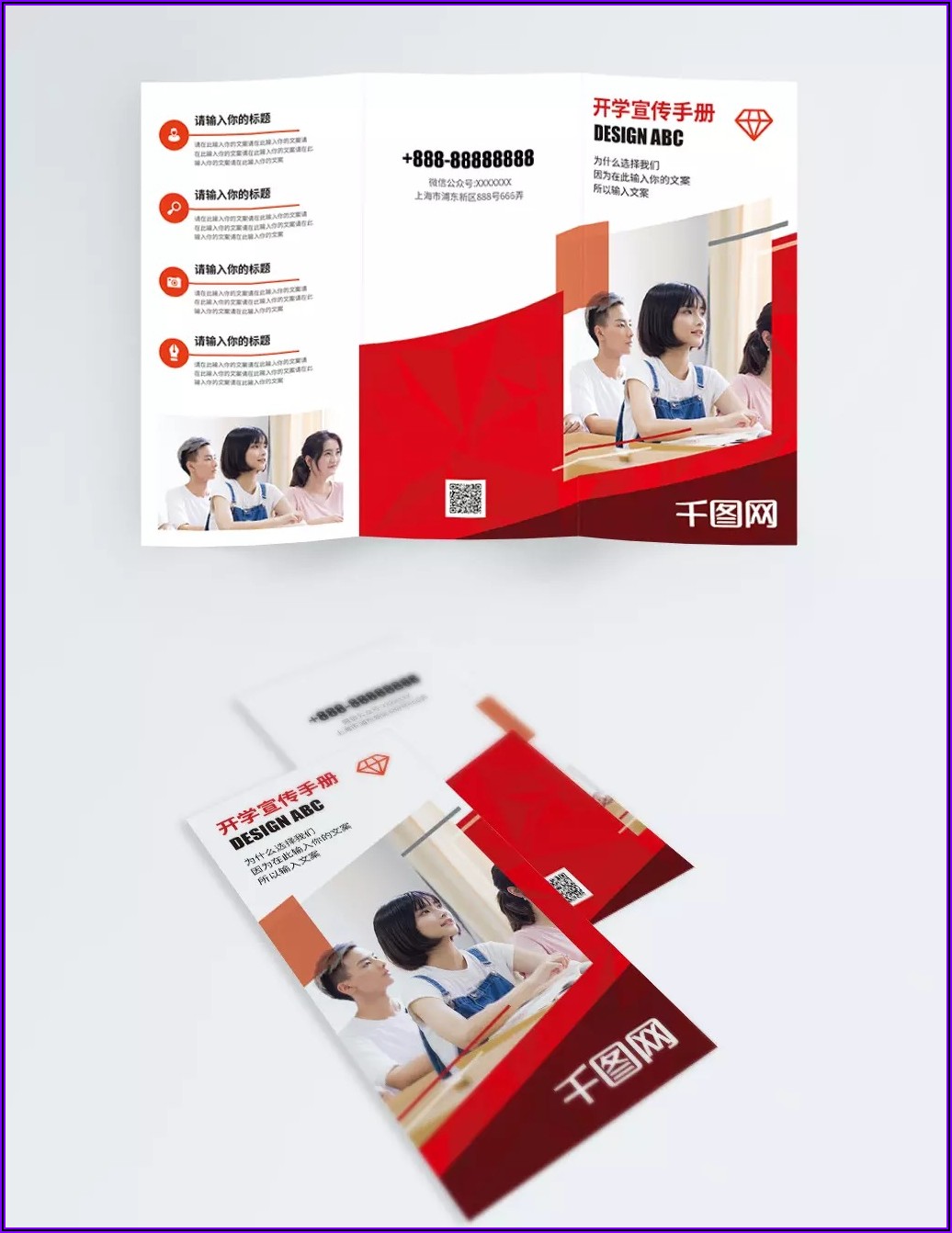 School Brochure Templates Psd Free Download