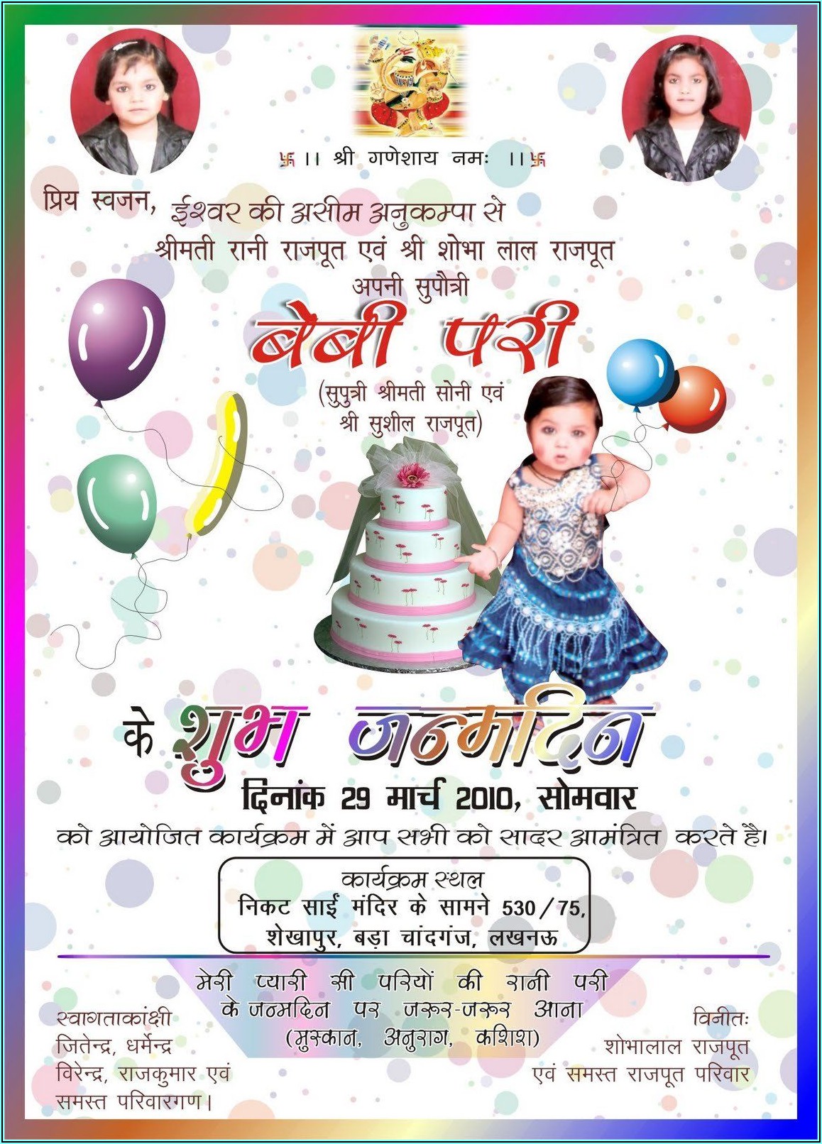 1st Birthday Invitation Card For Baby Girl In Marathi