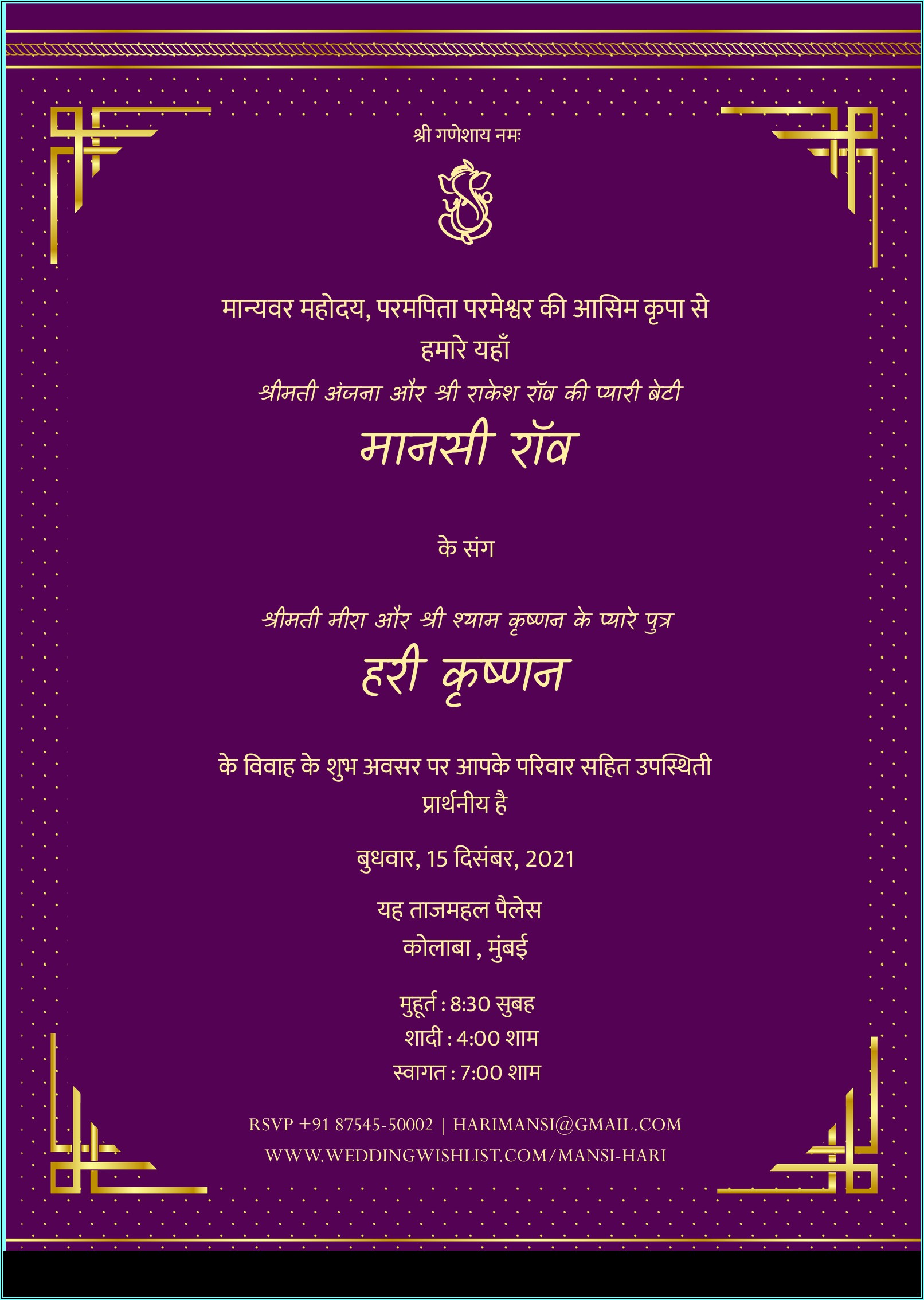 Birthday Invitation Card In Hindi Online