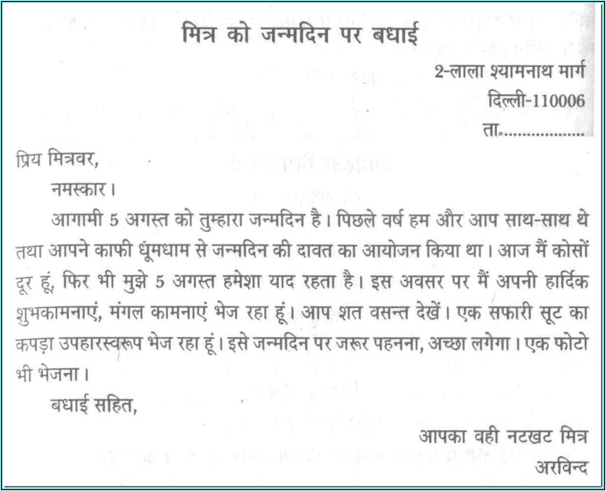 Birthday Invitation Message In Hindi Language