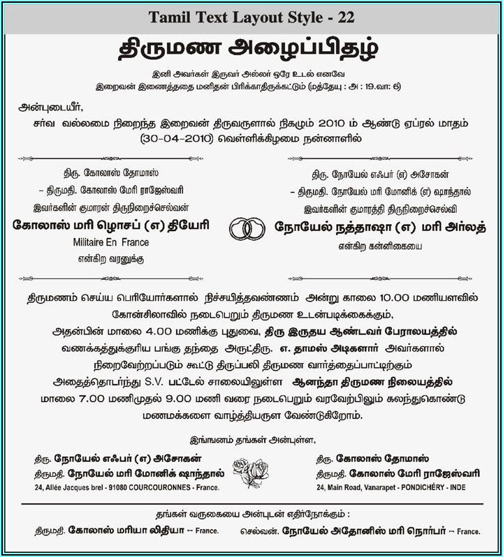 Free Wedding Invitation Templates For Word Tamil