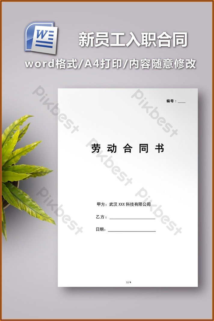 Employee Contract Template Word Free