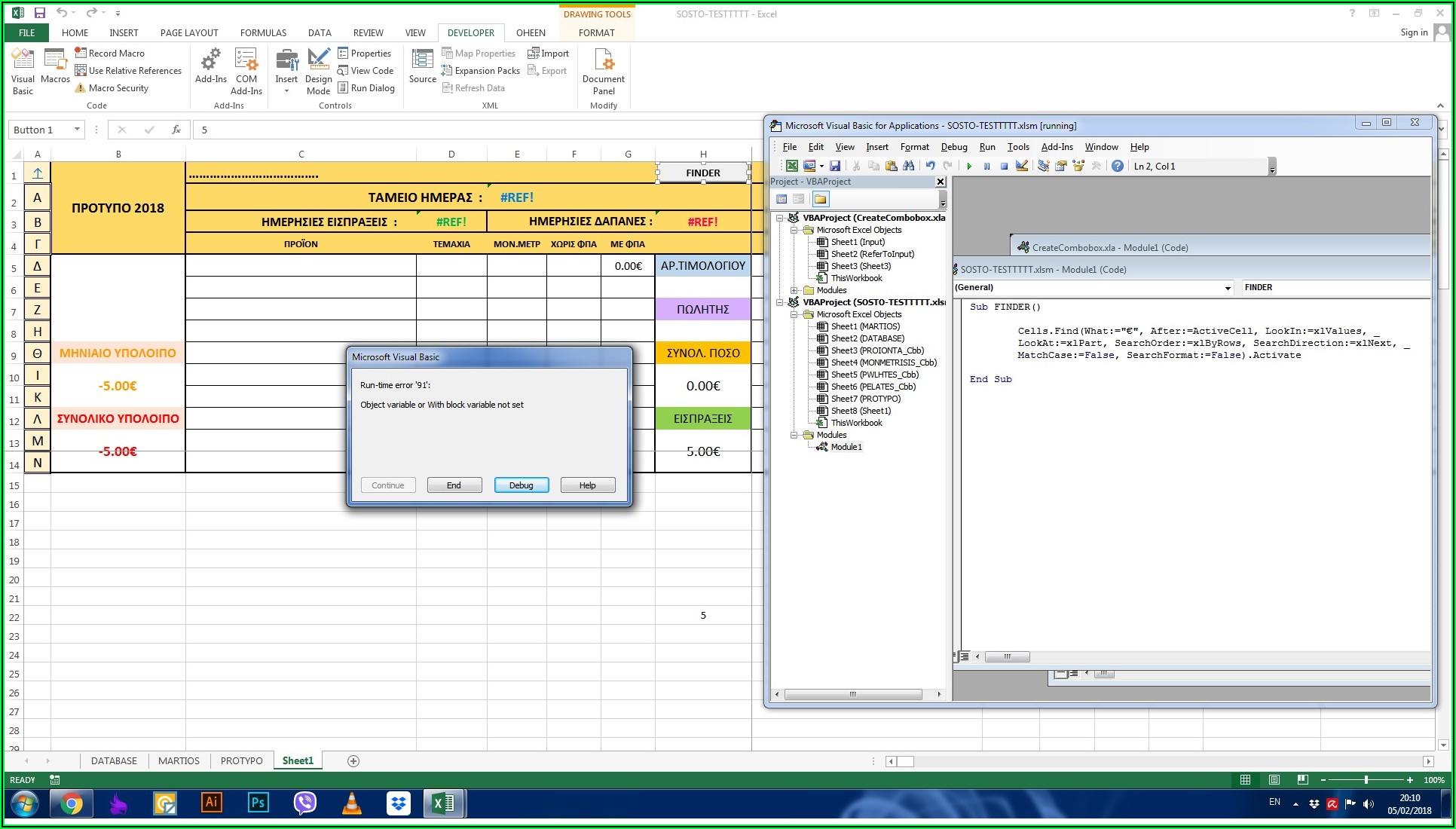 Excel Vba Worksheetfunction Find