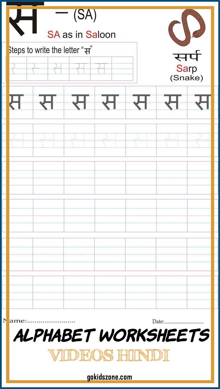 3rd Grade Hindi Worksheets