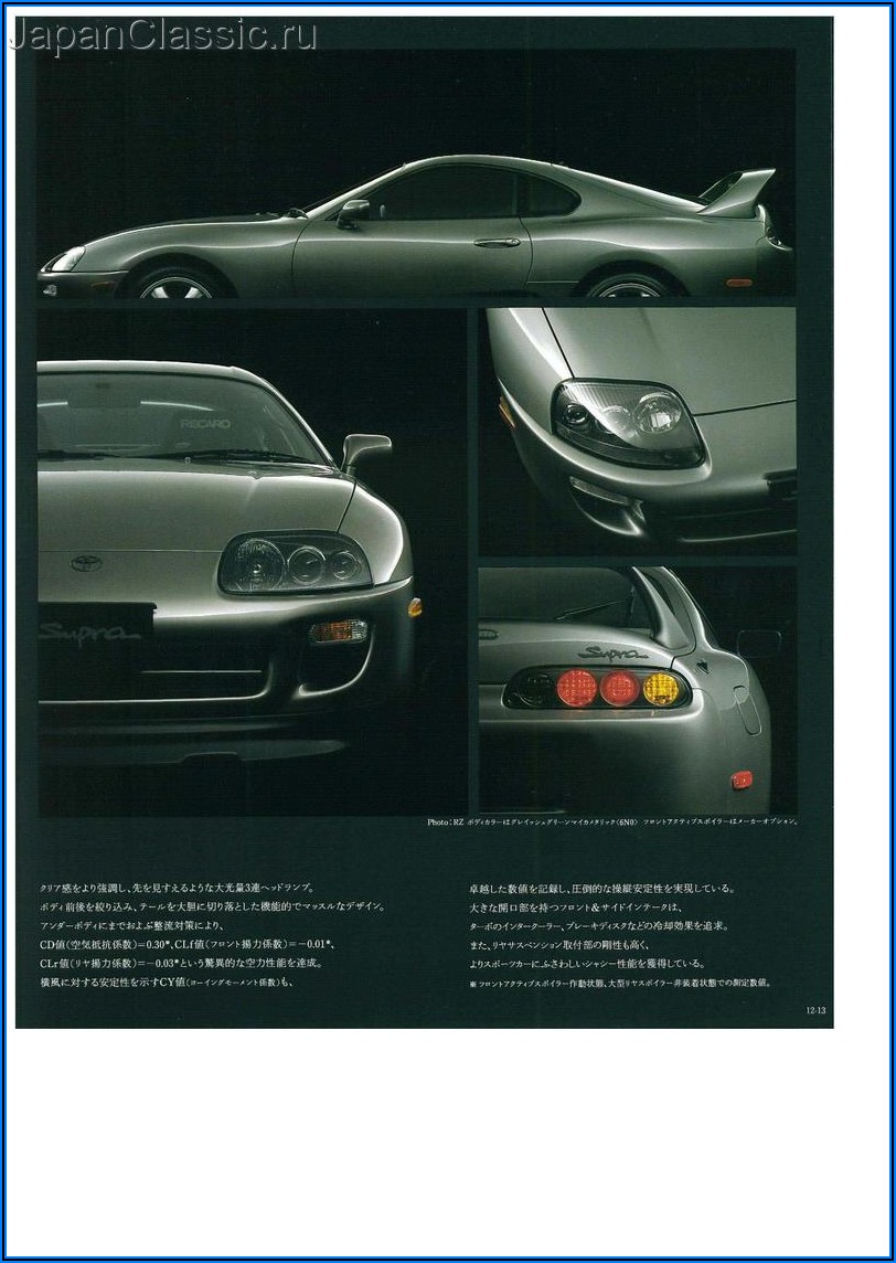 Toyota Supra Brochure Pdf