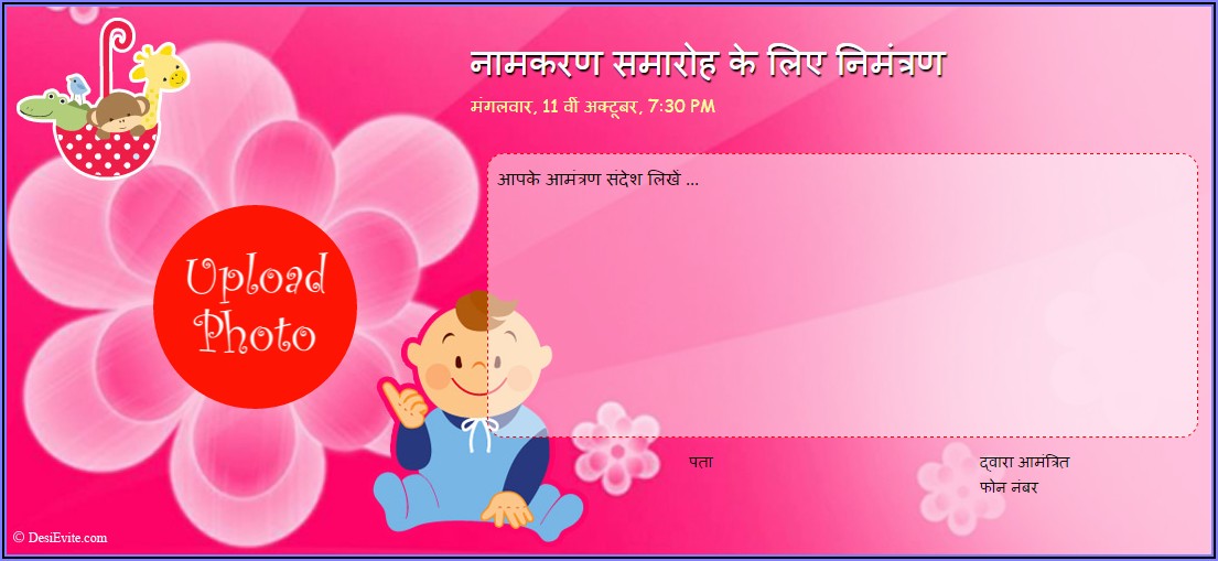 Free Online Invitation Card Design In Hindi