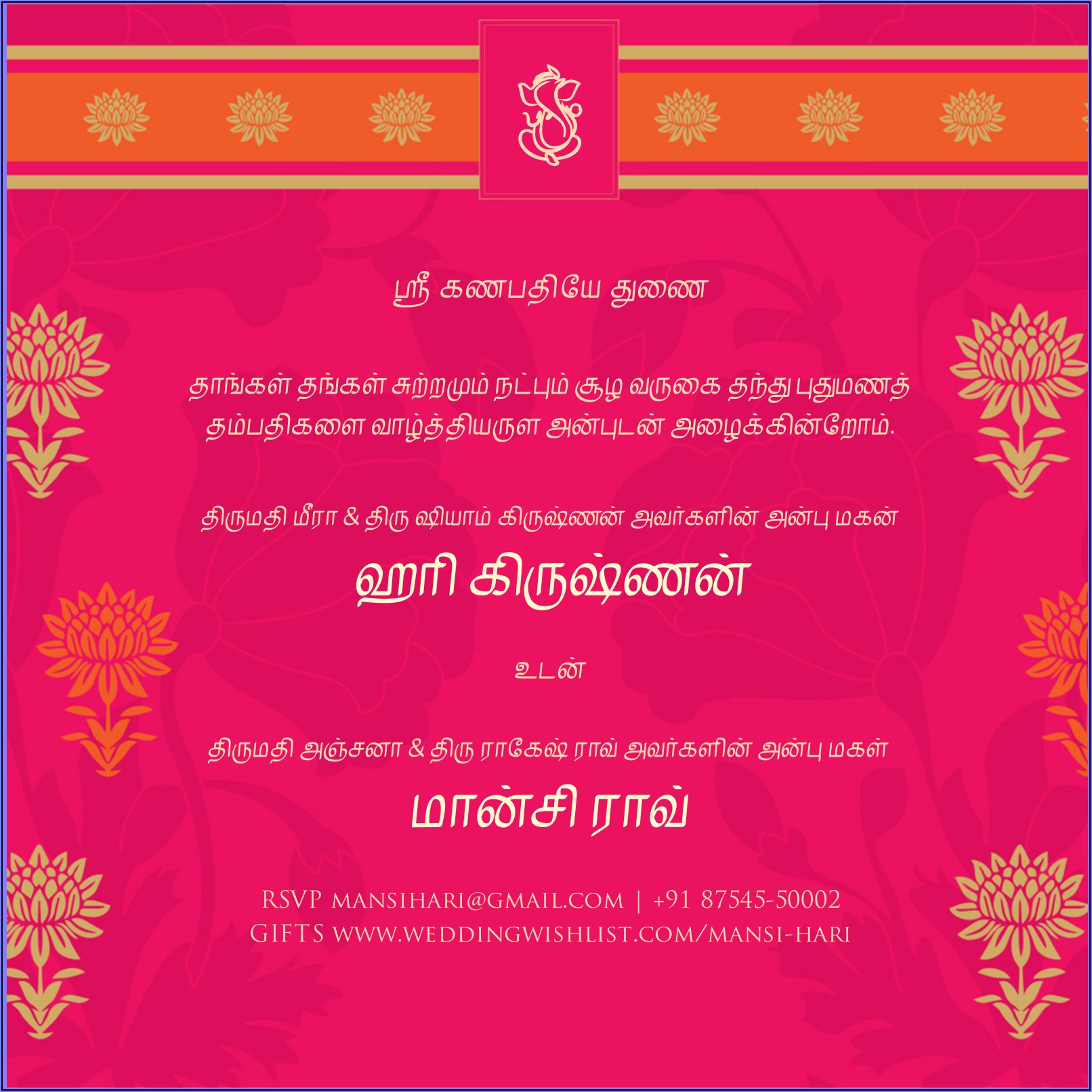 Free Online Invitation Card Design In Tamil