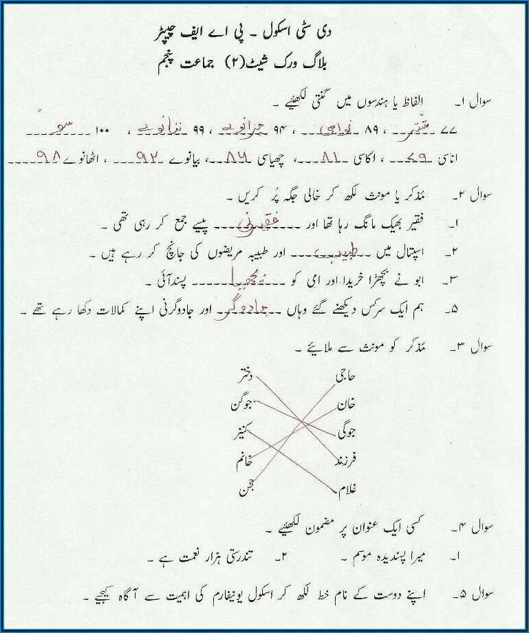 Urdu Comprehension Worksheets For Grade 4 Pdf