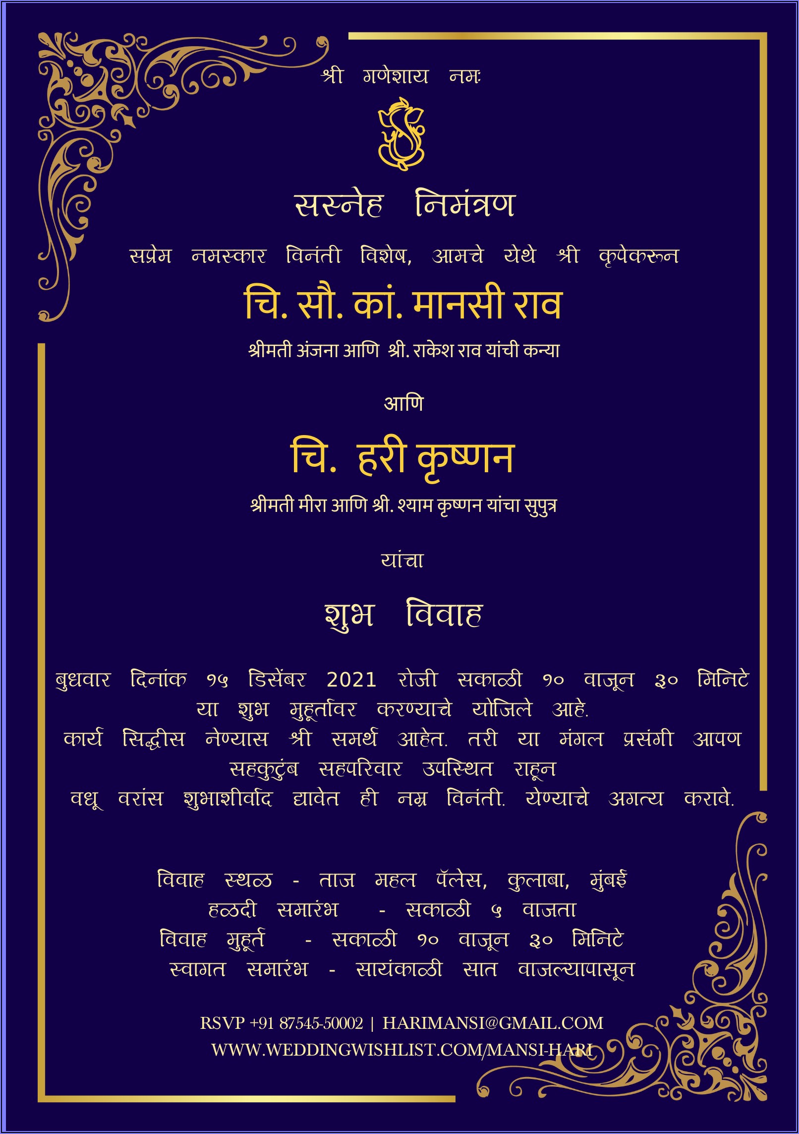 Birthday Invitation Card Message In Marathi