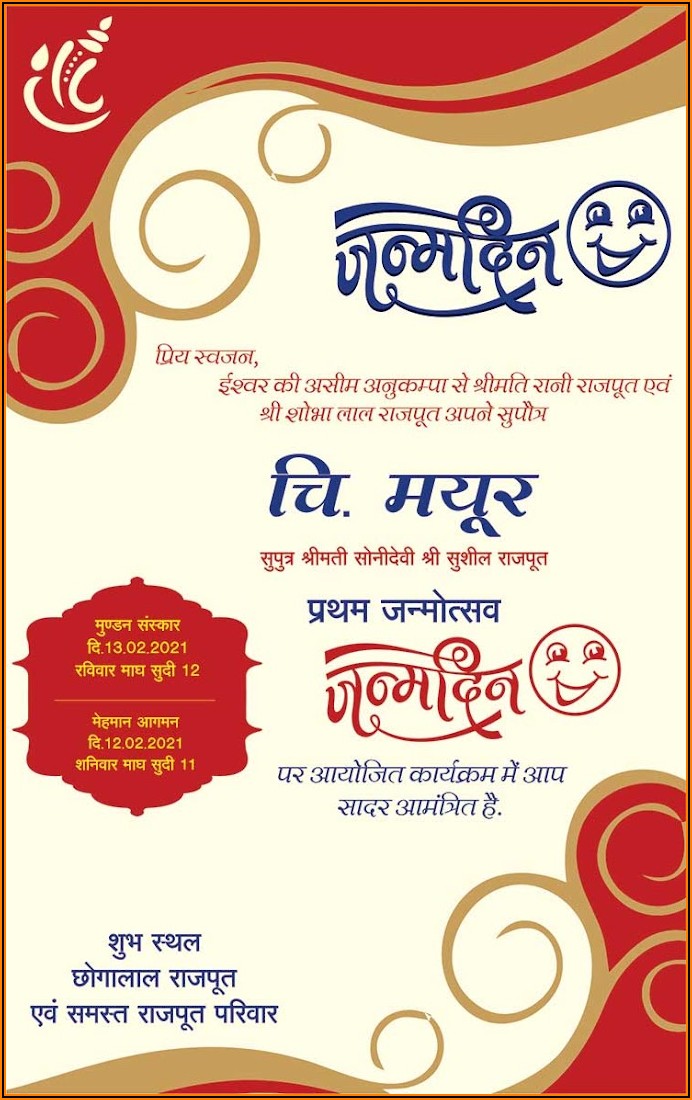 Create Birthday Invitation Card With Photo Free In Hindi
