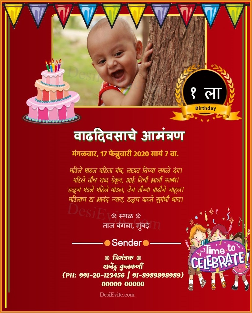 Create Birthday Invitation Card With Photo Free In Marathi
