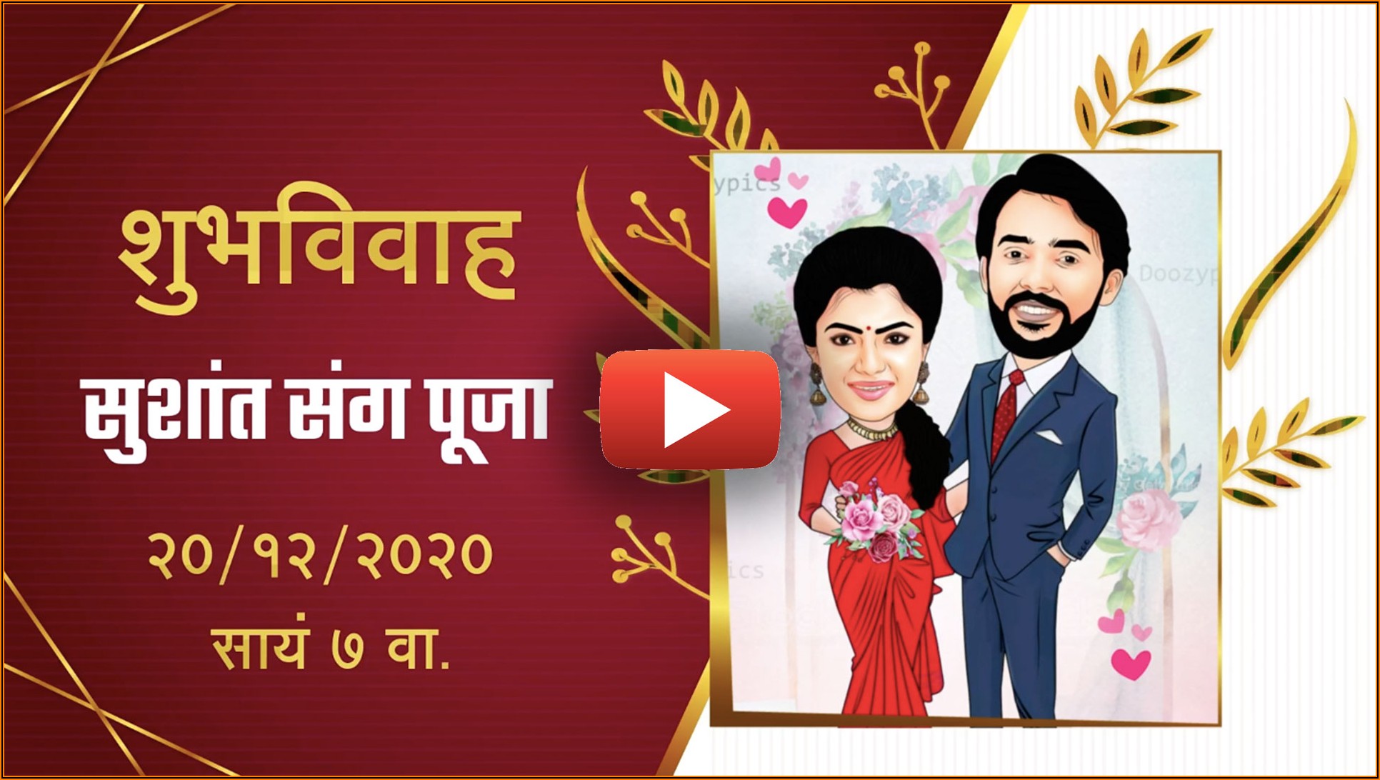 Create Your Own Wedding Invitation Video Online For Free