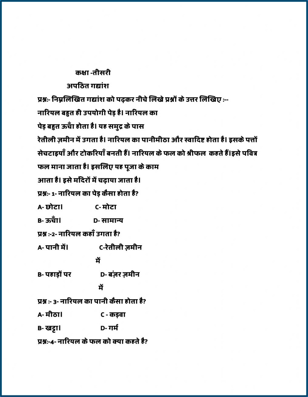 Hindi Comprehension Passages For Grade 3 Pdf