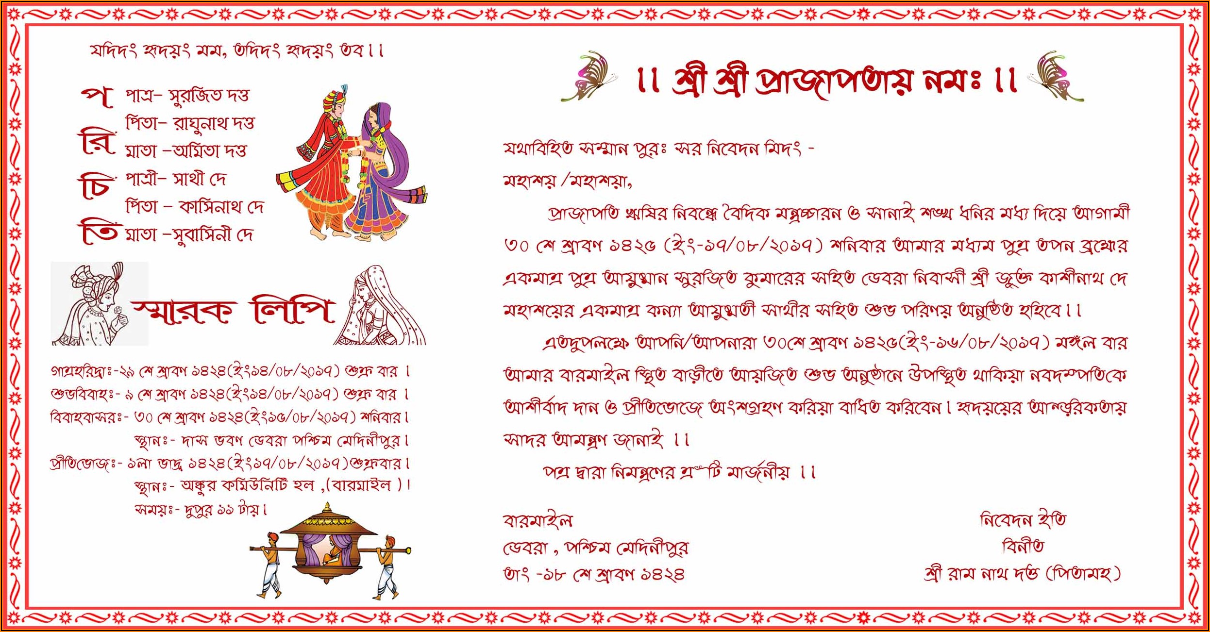 Hindu Marriage Invitation Card Format In Bengali