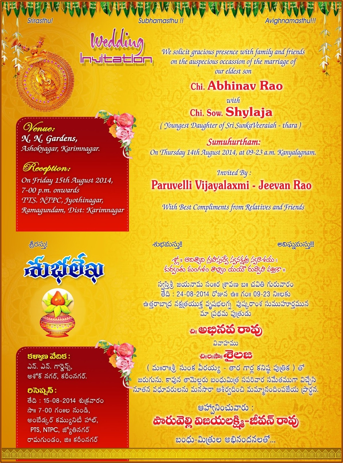 Hindu Wedding Invitation In English