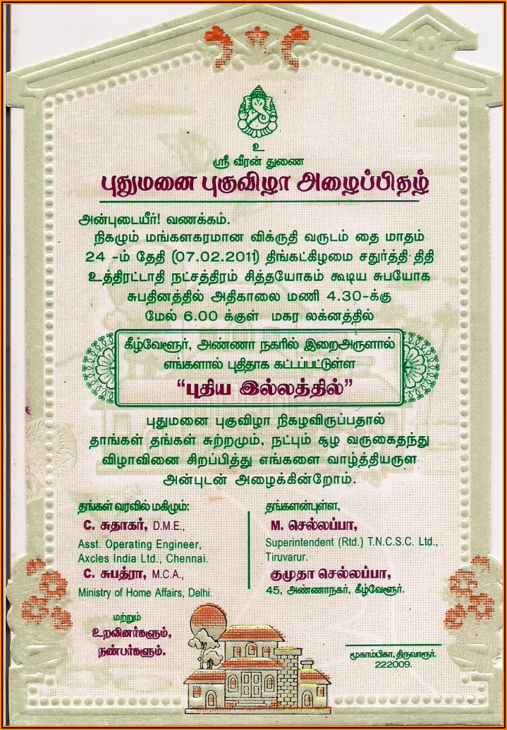 Housewarming Invitation Templates In Tamil