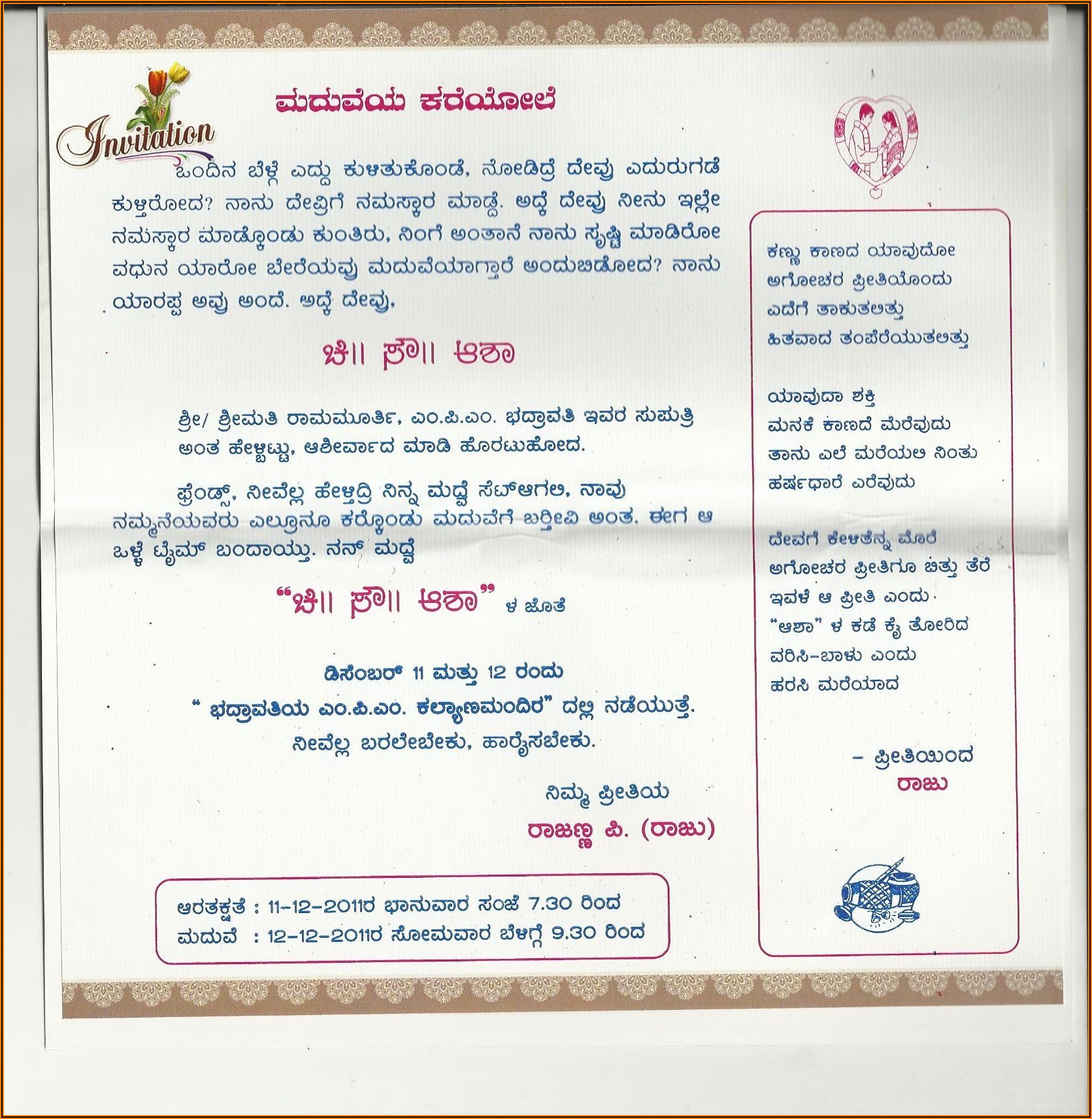 Housewarming Invitation Wording Samples In Kannada