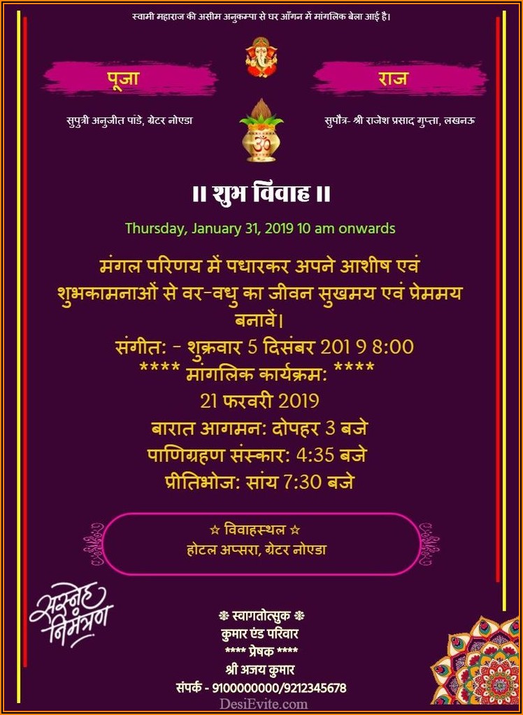 Indian Wedding Invitation Card Format In Hindi