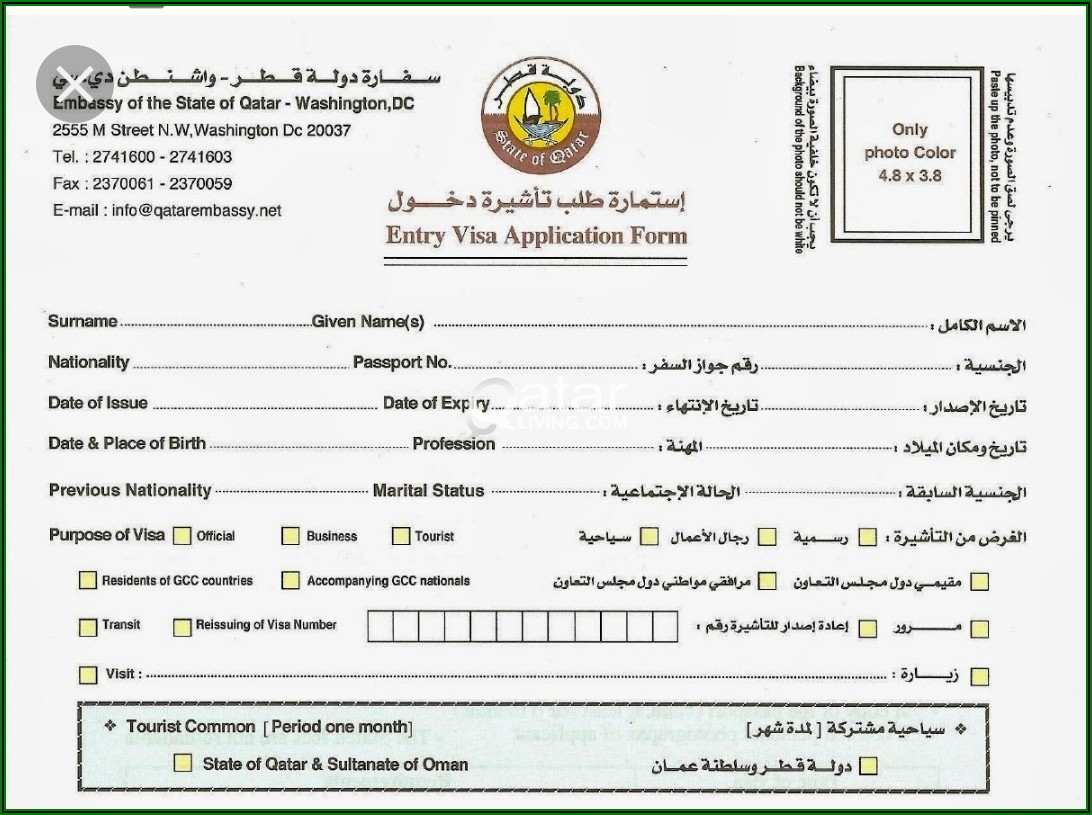 Qatar Visa Application Form Bangladesh