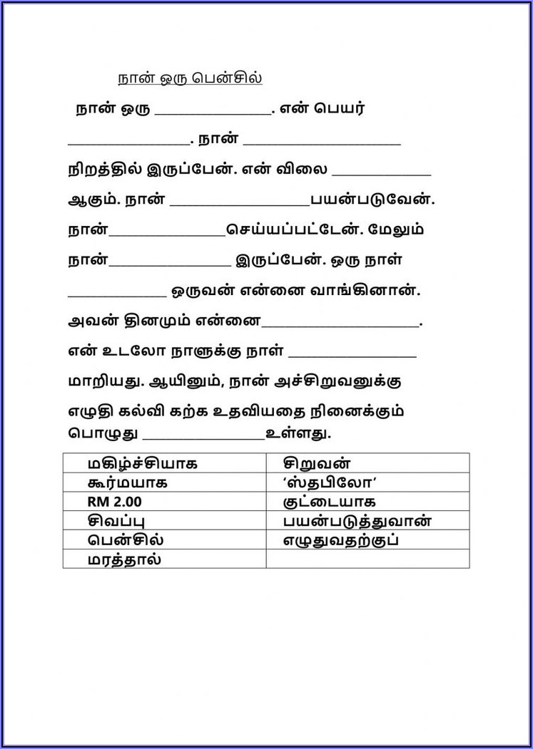 Reading Comprehension Worksheets In Tamil