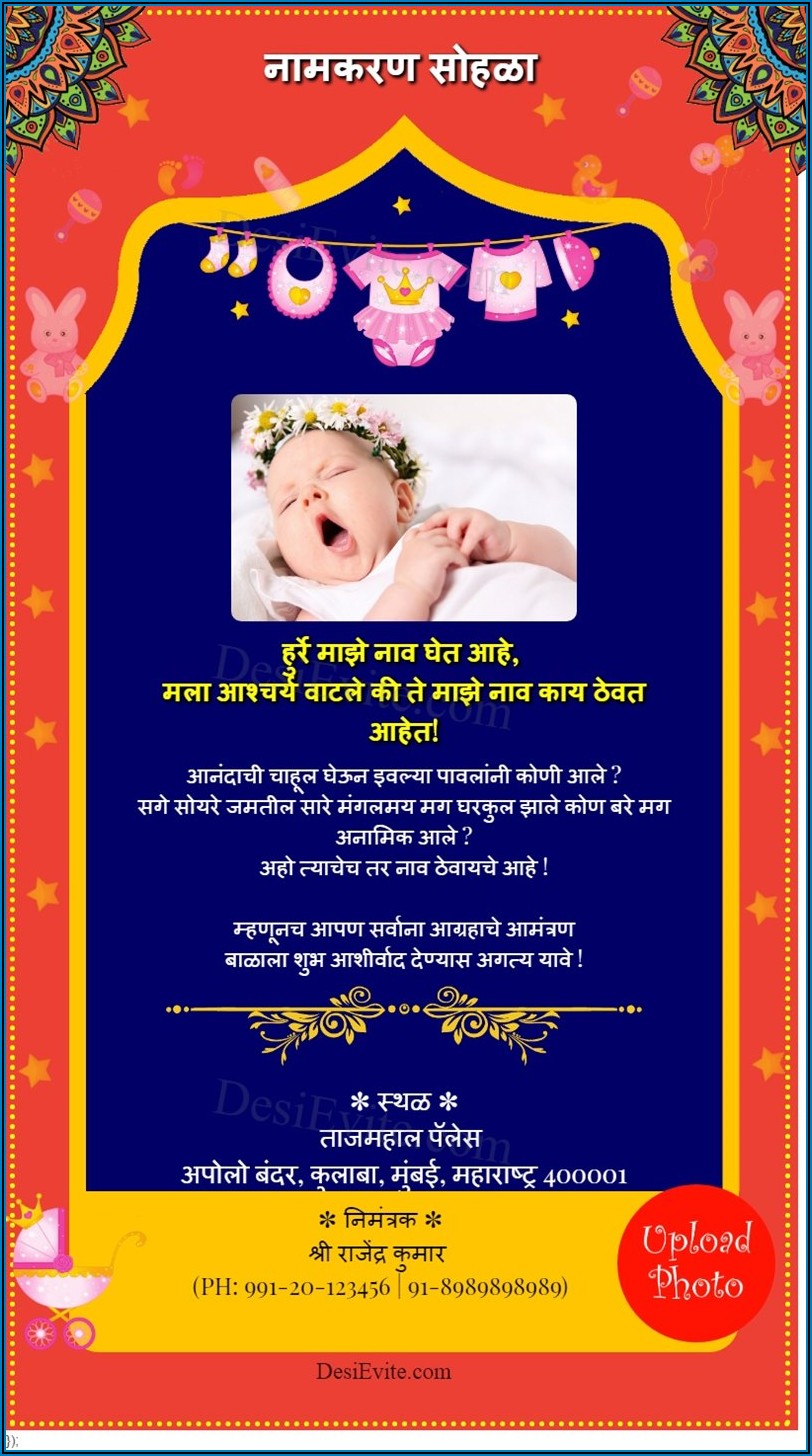 Baby Girl Naming Ceremony Invitation Card In Marathi