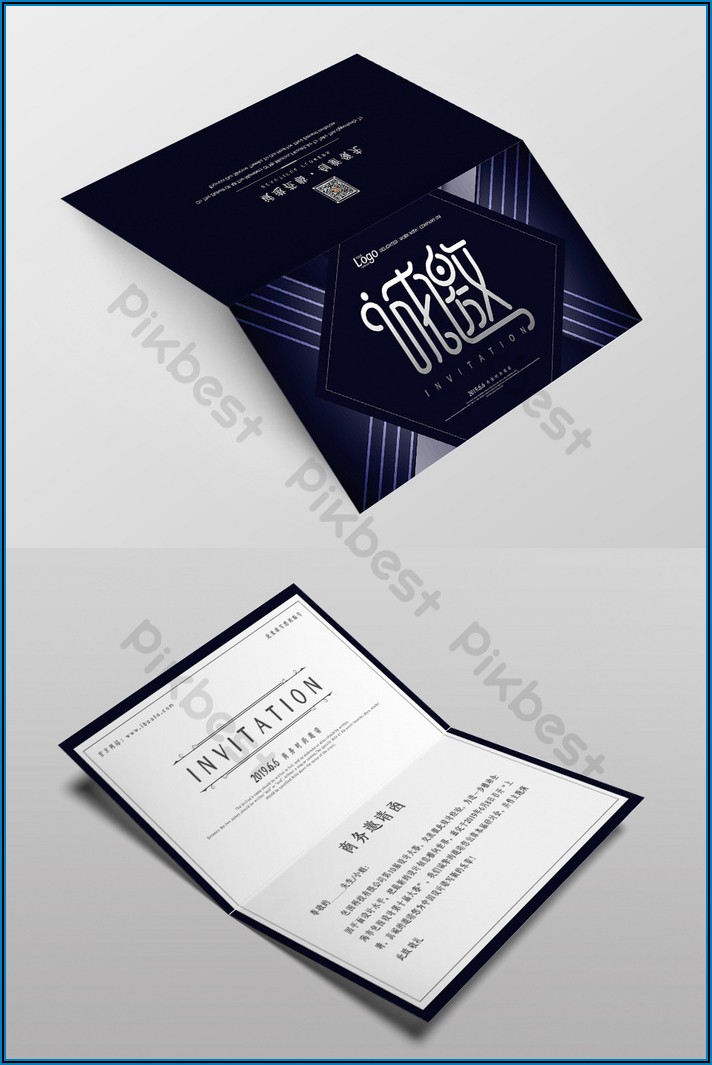 Business Invitation Template Free Download