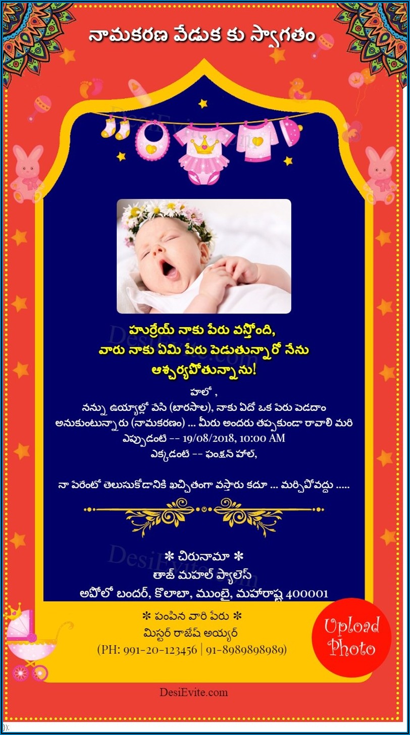 Cradle Ceremony Invitation Message In Telugu