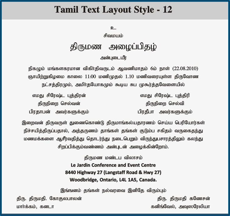 Marriage Invitation Samples In Tamil