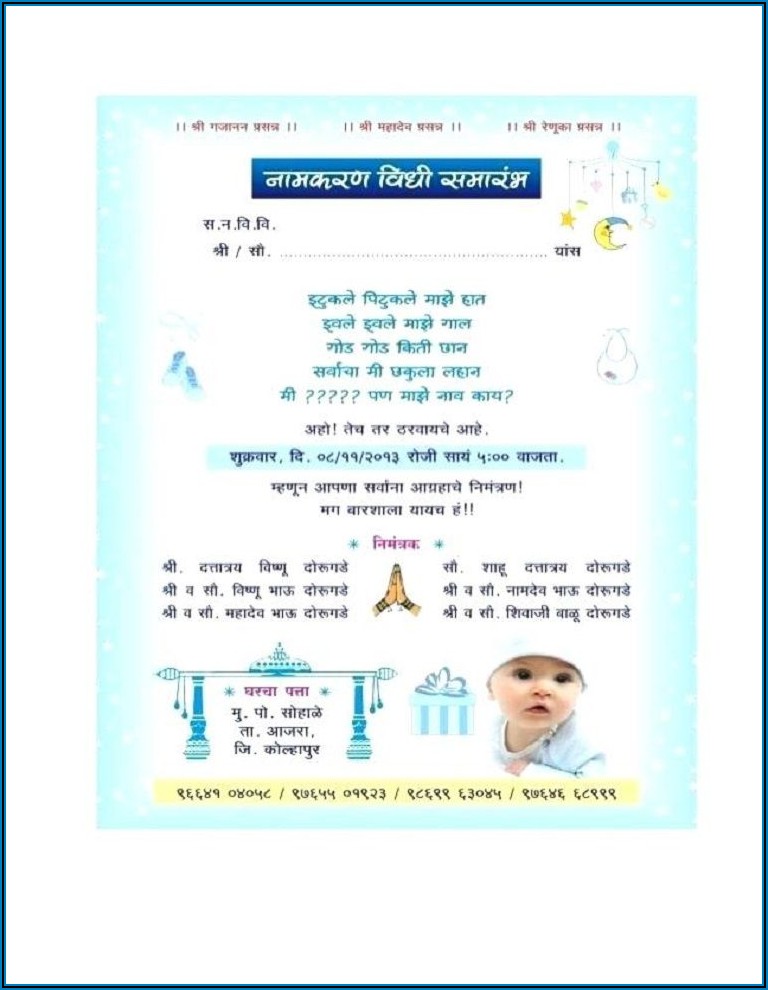 Naming Ceremony Invitation Message In Marathi
