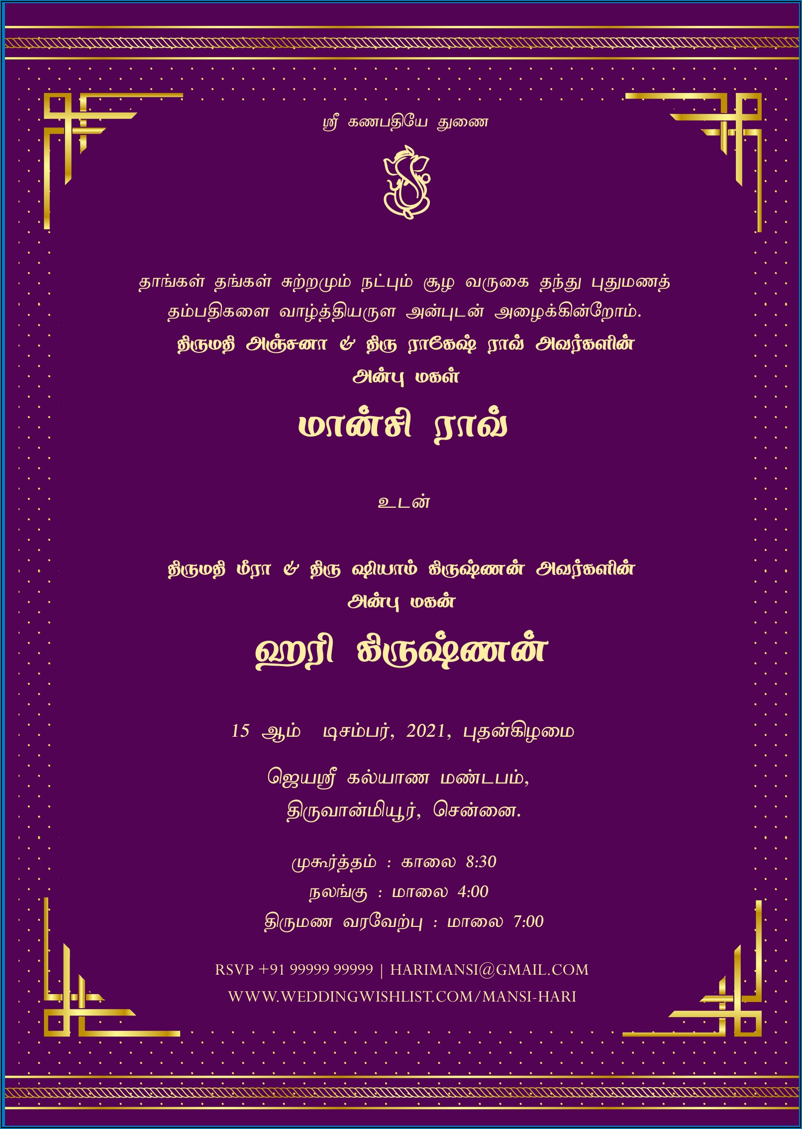 Tamil Yellow Marriage Invitation Template