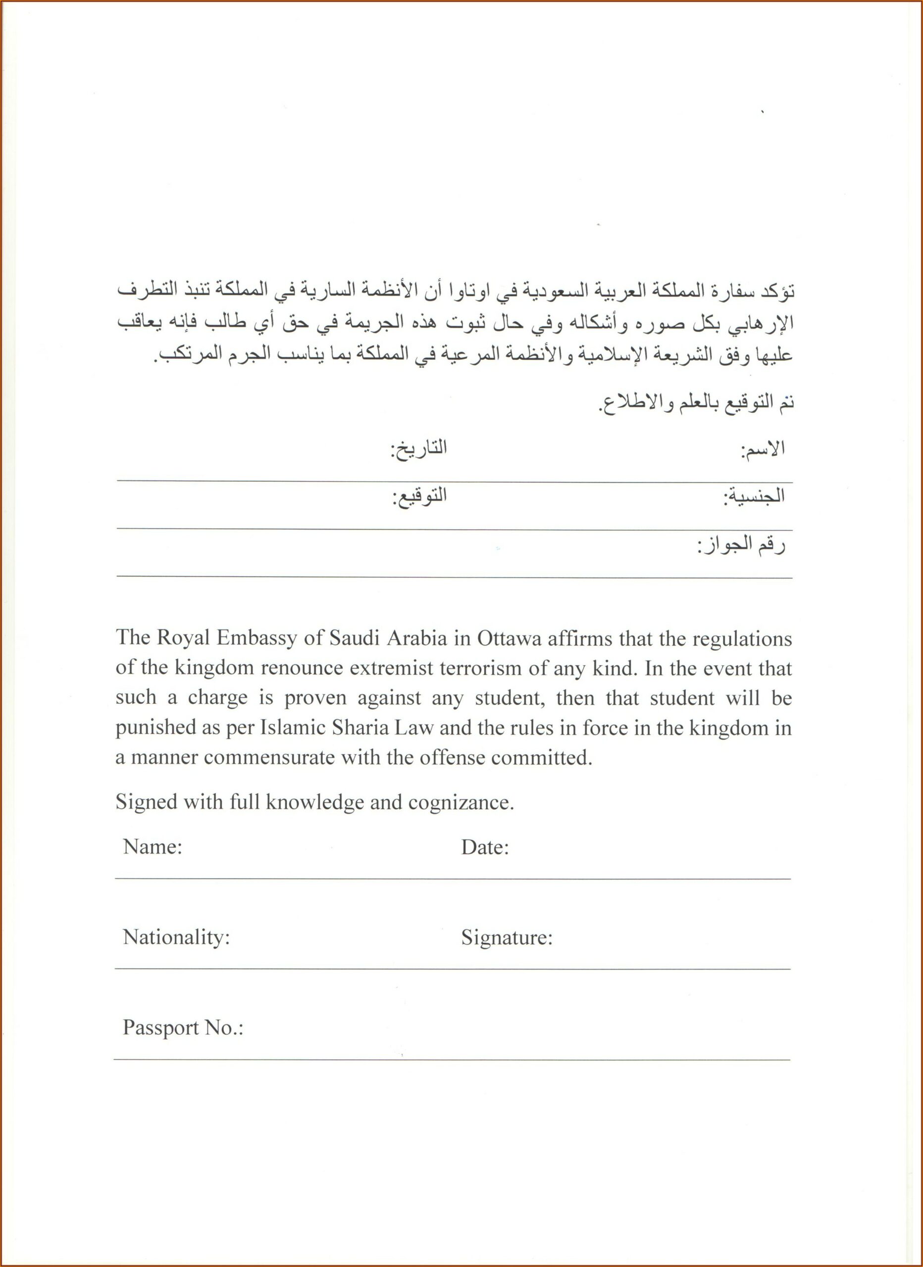 Permanent Family Visa Application Form Saudi Arabia Pdf
