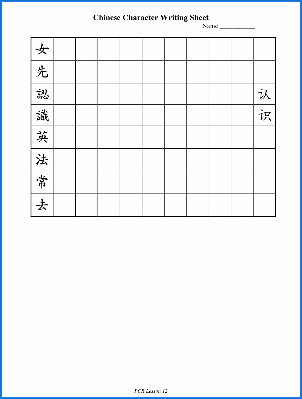 Chinese Character Writing Sheet Pdf
