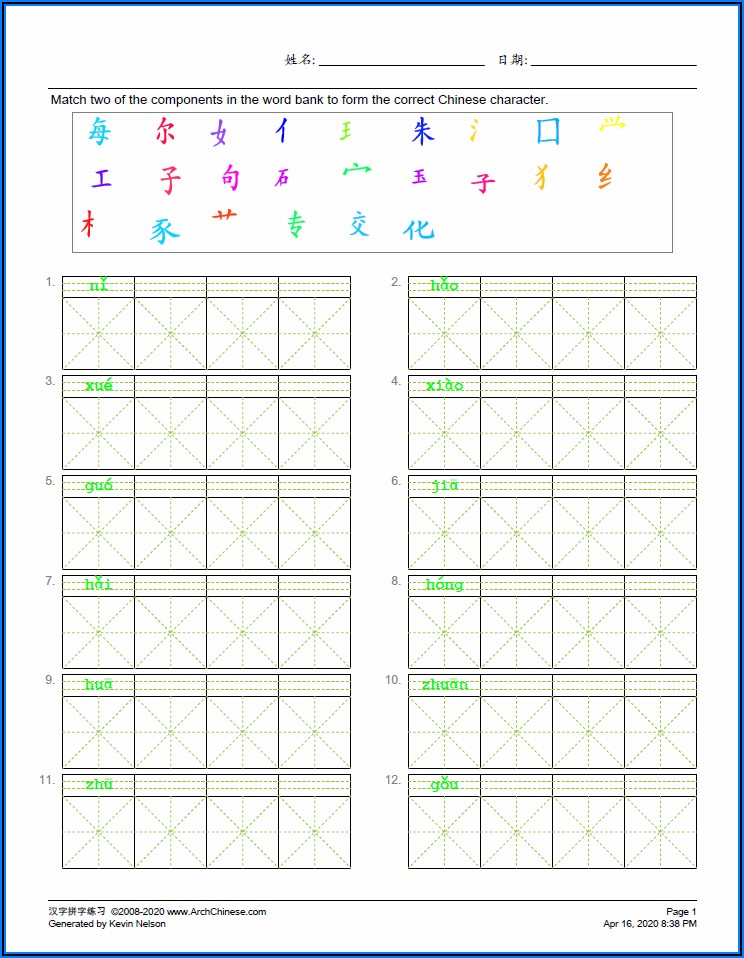 Chinese Writing Worksheet With Stroke Sequences Pdf