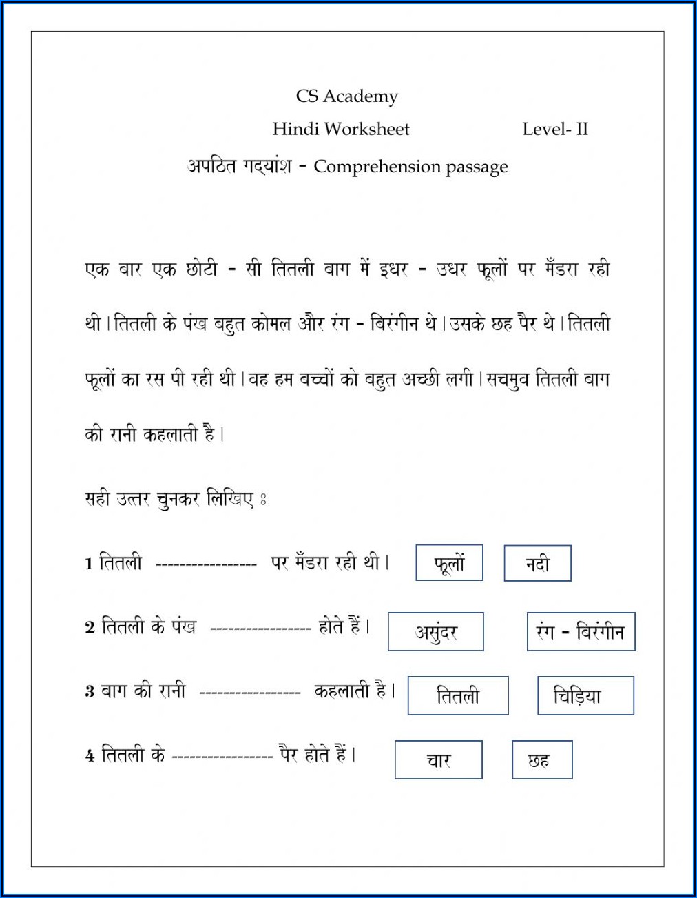 Comprehension Passage Class 3 Hindi