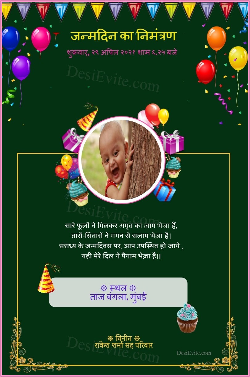 1st Birthday Invitation Message For Baby Girl In Hindi