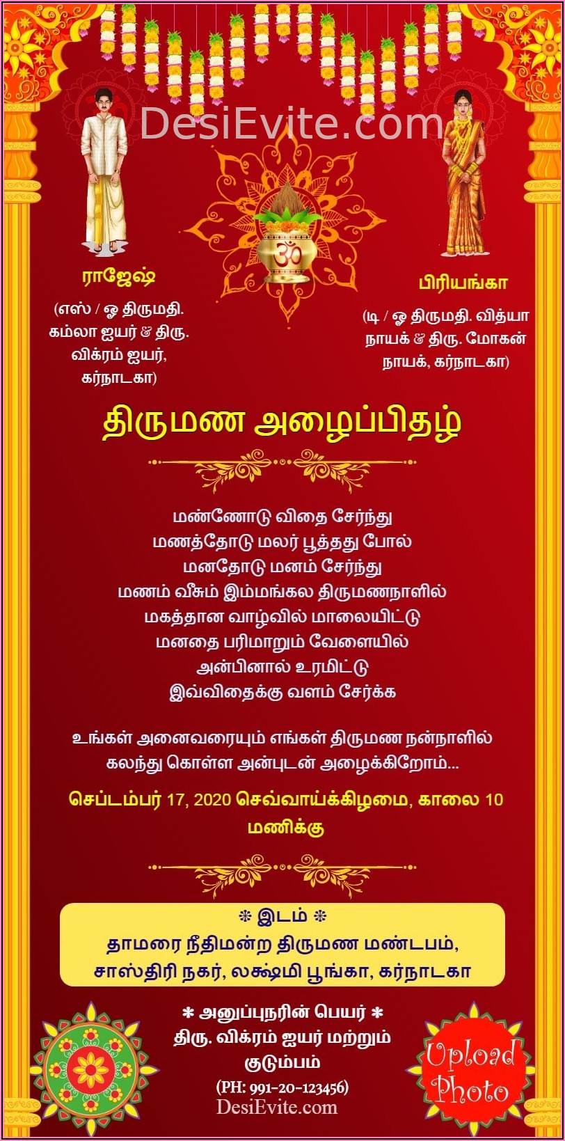Funny Marriage Invitation Wordings For Friends In Tamil