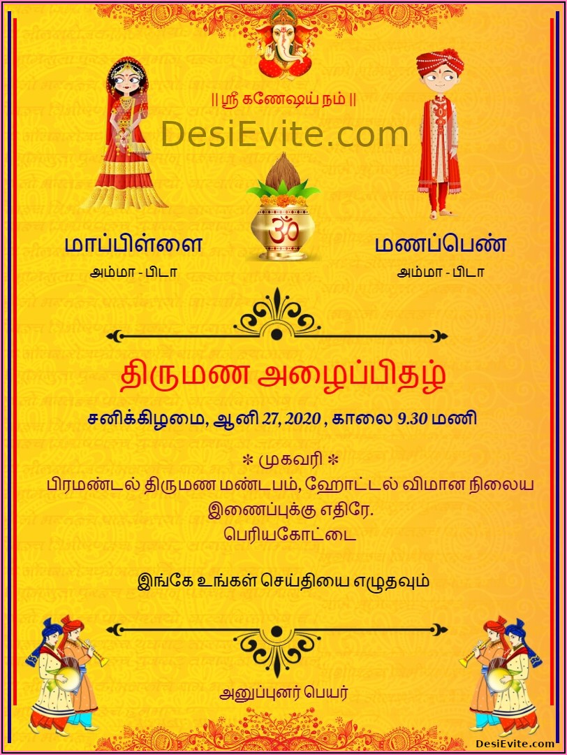 Marriage Invitation Message In Tamil