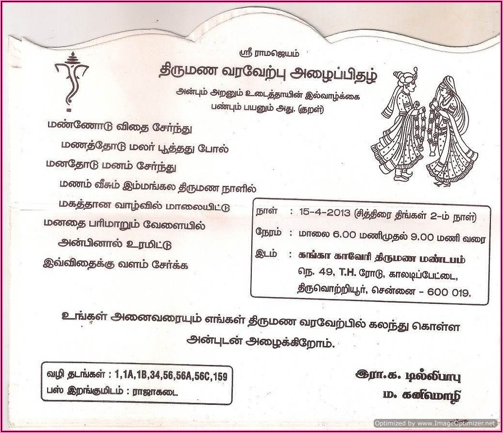 Marriage Invitation Quotes In Tamil