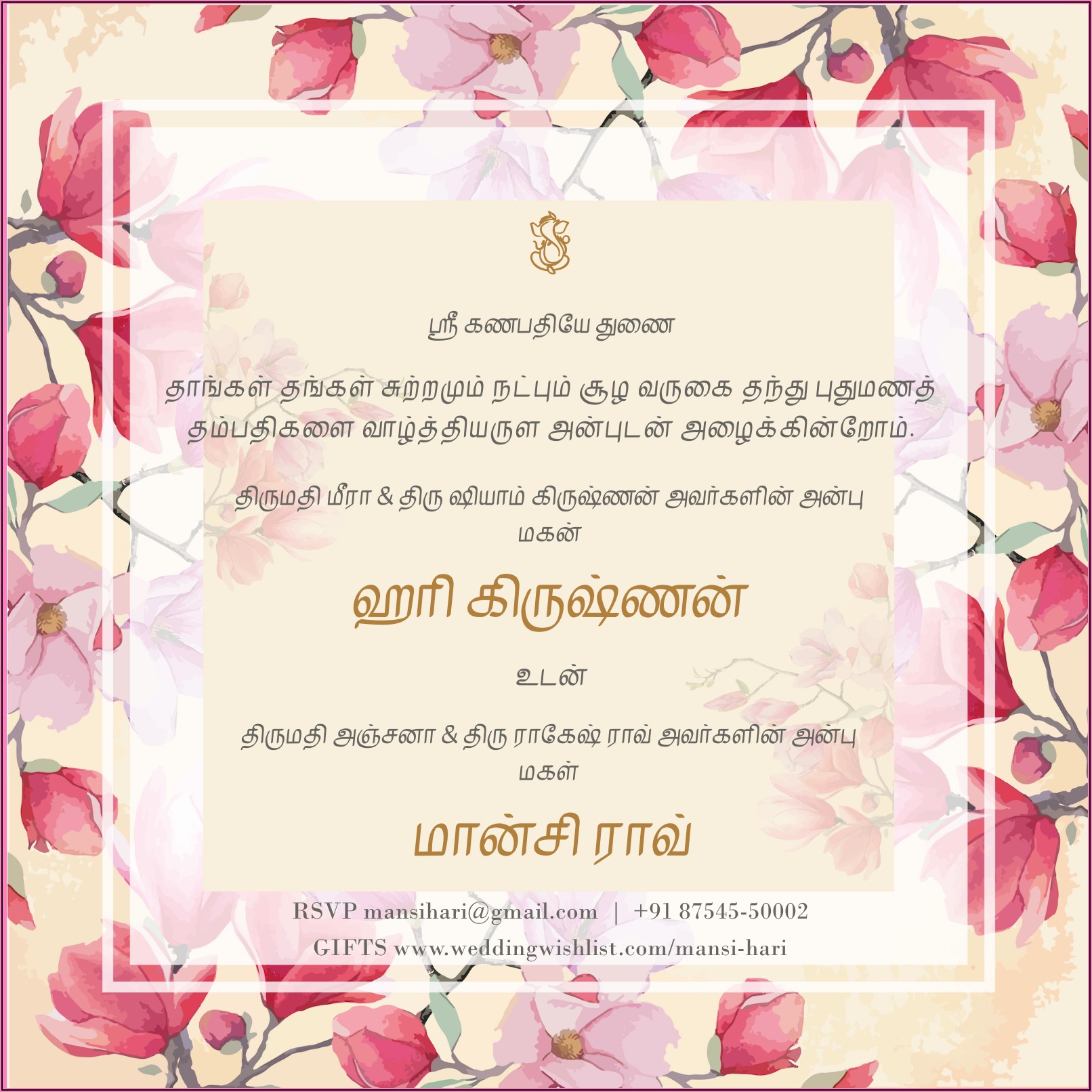 Marriage Invitation Quotes To Invite Friends In Tamil