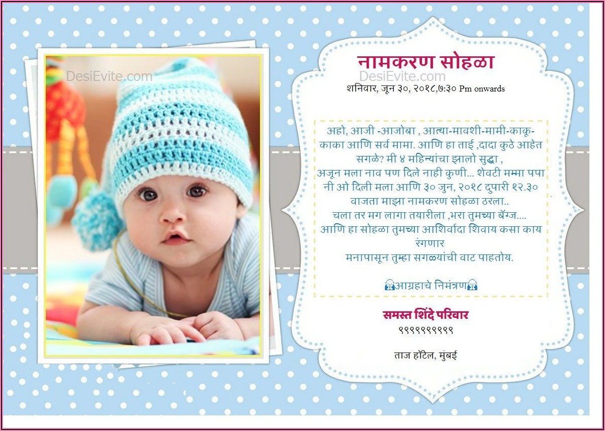 Naming Ceremony Invitation Card For Baby Boy In Kannada