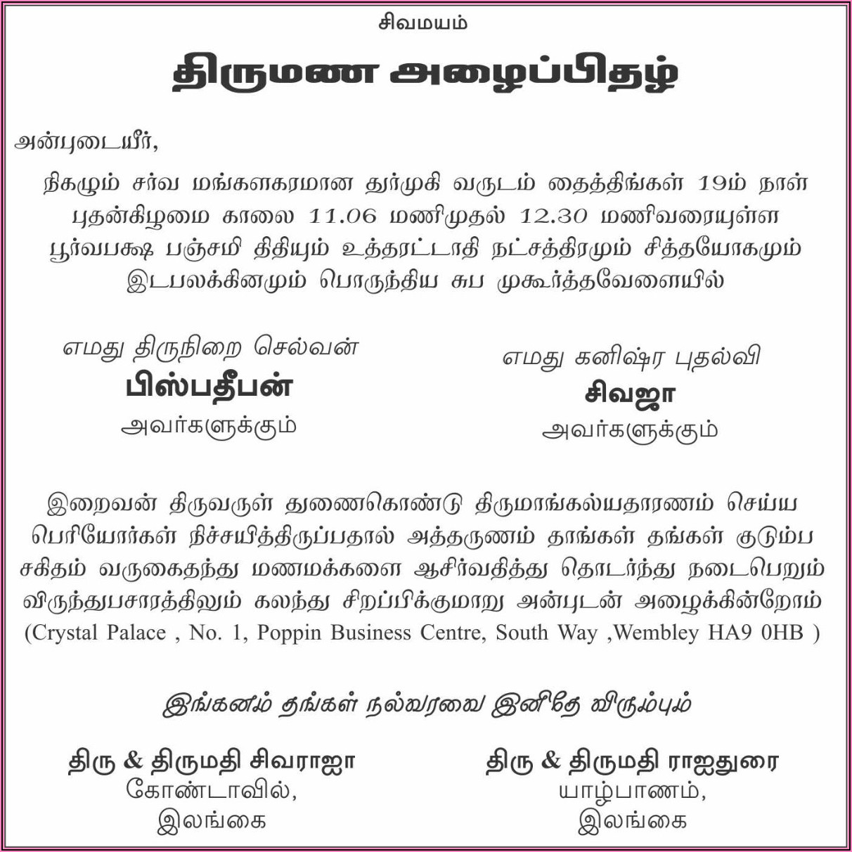 Tamil Kavithai Marriage Invitation Wordings In Tamil Language